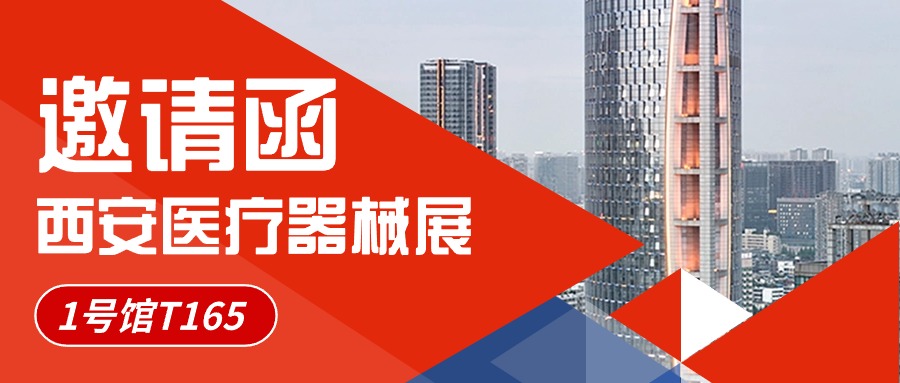 展會現場 | 西安相聚,直擊現場!