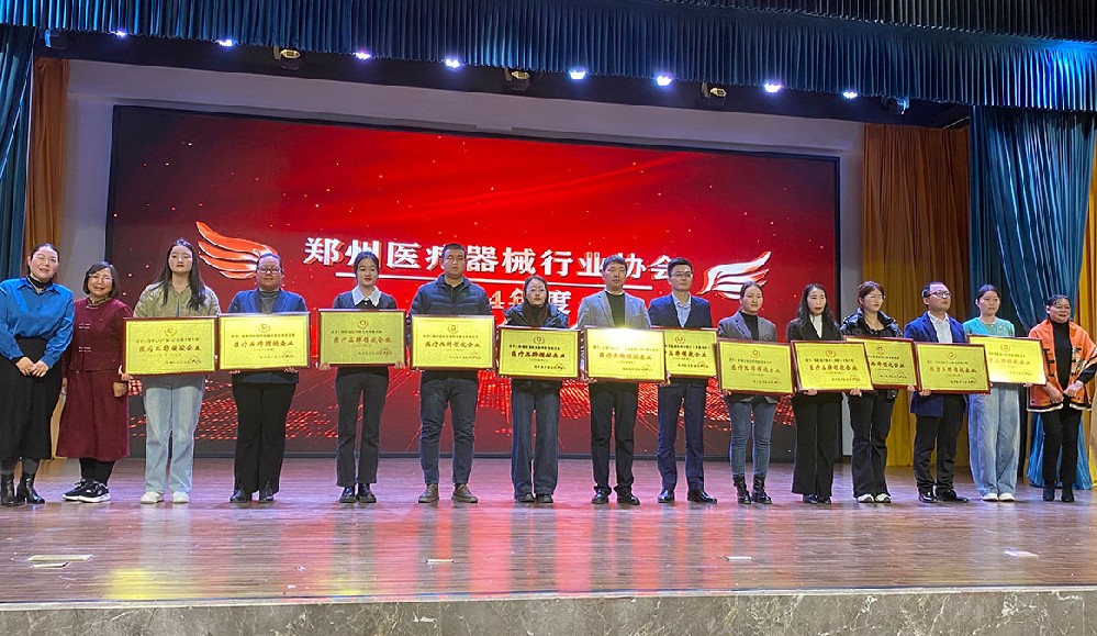 祝賀!松夏醫療攜德恩醫療在2024鄭州醫療器械行業協會榮獲雙冠:“醫療品牌領航企業”與“高質量發展示范企業”