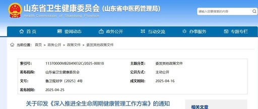 衛健委發文，支持部分二級及以下醫療衛生機構轉型為康復醫院，加強醫療機構體重管理門診建設