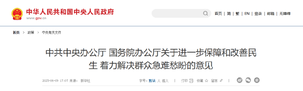 中辦、國辦重磅發文，明確基層醫療發展三大信號！