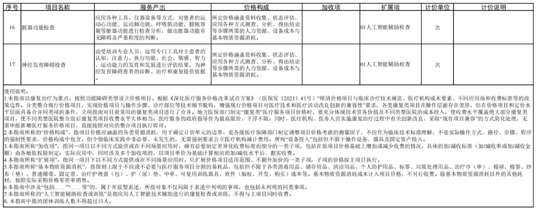 1751422656581697.png 微信圖片_20250512150834.png