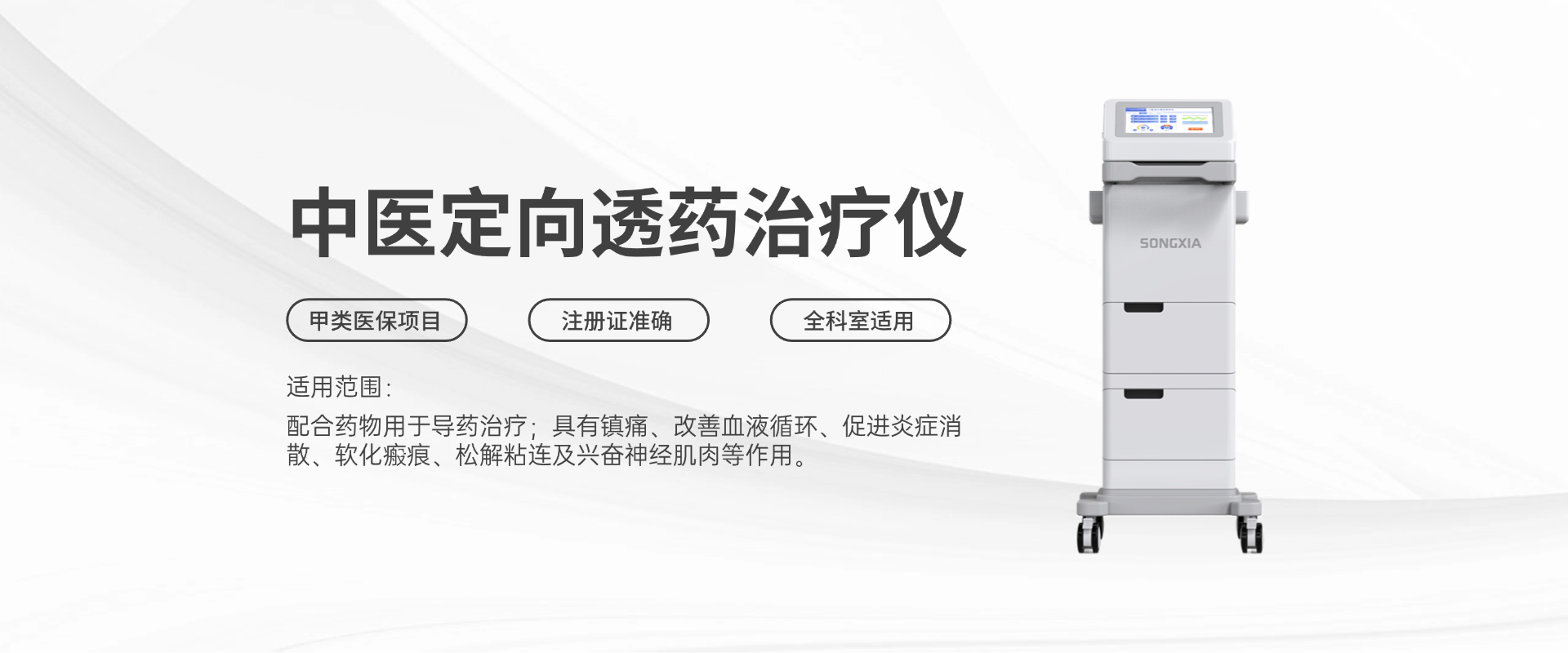 體外沖擊波治療儀