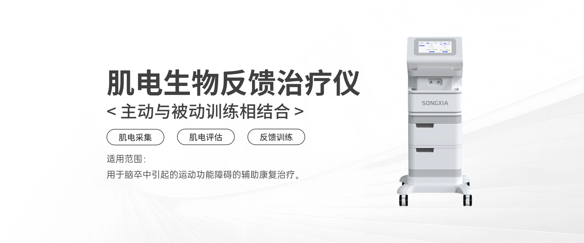 中醫定向透藥治療儀