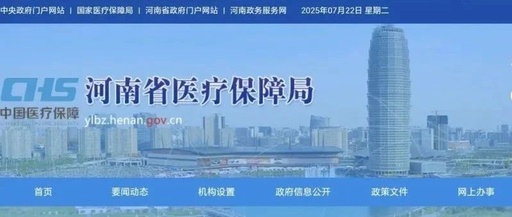 醫保局正式通知：康復科新收費項目價格開始執行！