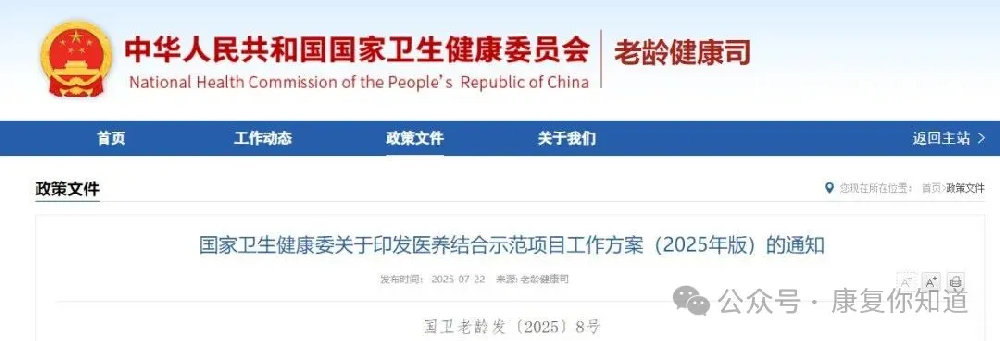 康復行業好消息！大批醫院將轉型康復醫院，績效分配傾斜！