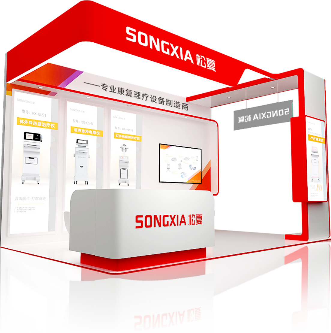 1758588861112842.png 松夏展臺.png